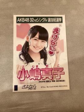 AKB48 ^q@ȂN[@ʐ^