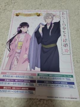 �킽���̍K���Ȍ��� �A�j�� �|�b�v�A�b�v�X�g�A �`���V