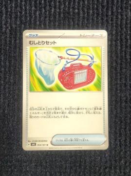 �ނ��Ƃ�Z�b�g�@�|�P�����J�[�h�@�ό��̉���