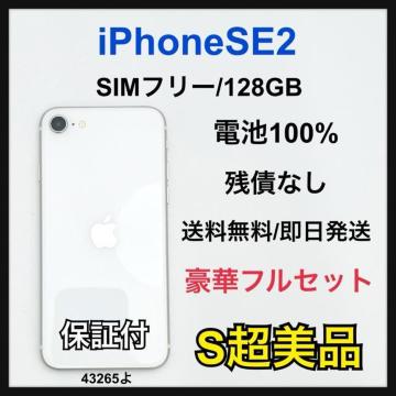 S 100% iPhone SE2 128 GB SIM�t���[ �z���C�g �{��