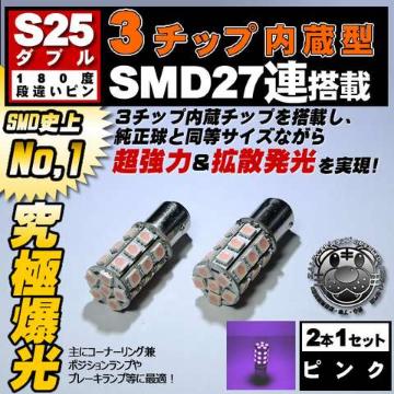 LED S25  3SMD 27A ݸ iႢ s BAY15d 