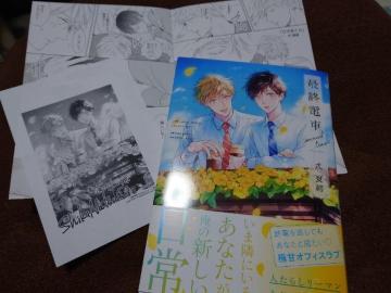 BL*���[�t���b�g�t�y�ŏI�d�ԁz���ď�