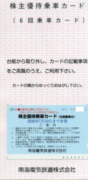 CdCS DҏԃJ[hi6ԃJ[hj1