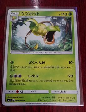 |PJ[h 2i Ec{bg SM9a 005/055 385