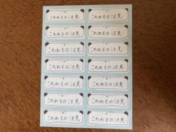 ハンドメイド☆こわれもの注意☆シール☆1シート