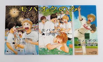 ☆イラストカード&クリアしおり ひぐちアサ おおきく振りかぶって コミックス24巻25巻26巻購入特典