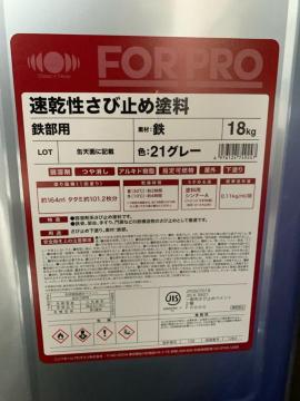 �j�b�y�@�K�~�ߓh���@�O���[�@18kg ���{�y�C���g