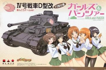 1/35 PLATZ K[Y&pc@[ WԂc^ F2^dl 񂱂`[ver.