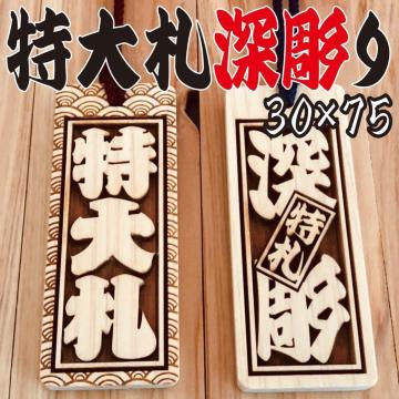 D[聚Ղ͌Ȃ؁75~30~9mm
