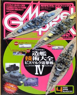  Model Graphix Number 245 ͋ZpS rX}NǌW 2005.4