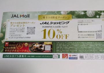 JALVbsO@N[|@10,000~ȏエ10%@L2026N112