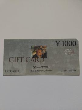 ���g�p��DC�J�[�h ���i����1000�~����1����