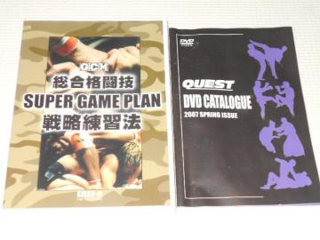 DVDiZ SUPER GAME PLAN 헪K@ FO