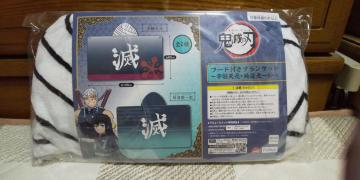 鬼滅の刃 フード付きブランケット & ぴた!でふぉめステッカーシール  宇随天元