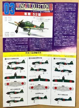 GtgCY 1/144 ECOLbgRNV8 52^ V[Nbg