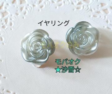 イヤリング ハンドメイドアクセサリー 薔薇モチーフ グレー系 未使用品