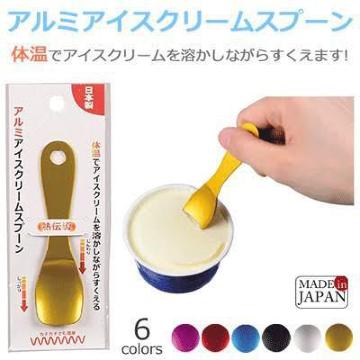 《New》ほどよく溶けて食べやすい★熱伝導★アルミ*アイスクリームスプーン【ゴールド】