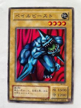 遊戯王【地・ペイルビースト】
