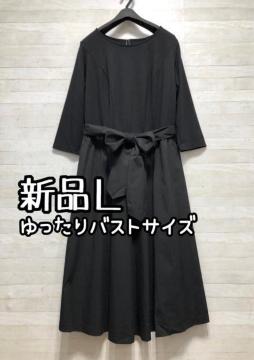 新品☆L♪バストゆったりサイズ♪黒無地リボン付きロングワンピース☆Q458