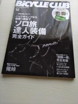 BiCYCLE CLUB2021�N12�����@No.440�@�o�C�V�N���N���u �@�t�^�Ȃ�