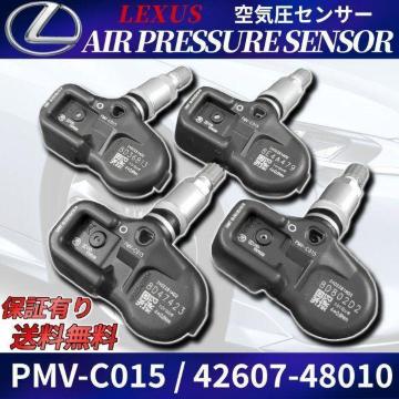 ���N�T�X ��C���Z���T�[ 4�Z�b�g PMV-C015 42607-48010 LS500