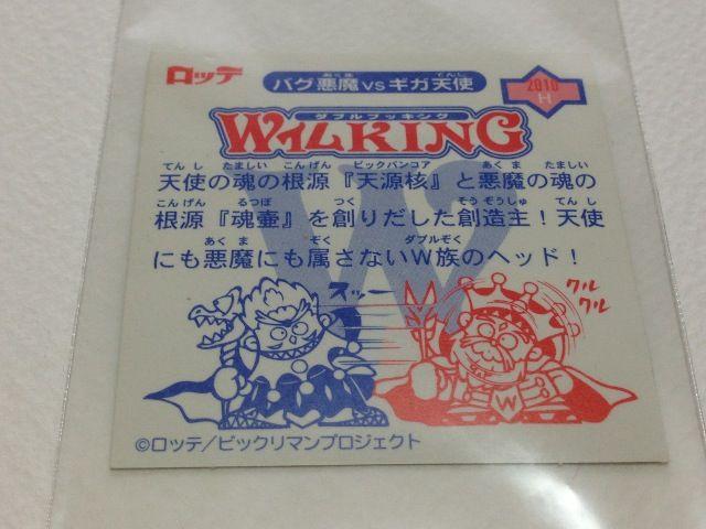 ビックリマン2000 第2弾 P4 W仏KING < ホビー  ビックリマン2000 第2弾 P4 W仏KING < ホビーの