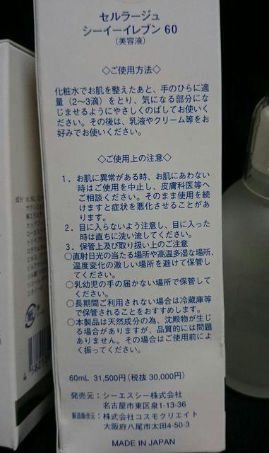セルラージュシーイーイレブン/美容液/新品未開封品2箱と開封品1箱/高級 < 香水/コスメ/ネイル  セルラージュシーイーイレブン/美容液/新品未開封品2箱と開封品1箱/高級 < 香水/コスメ/ネイルの