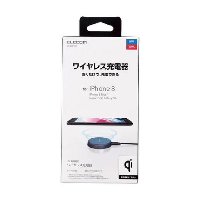 Qi規格対応 ワイヤレス充電器 エレコム 無線充電器┃W-QA01BK < 家電/AV  Qi規格対応 ワイヤレス充電器 エレコム 無線充電器┃W-QA01BK < 家電/AVの