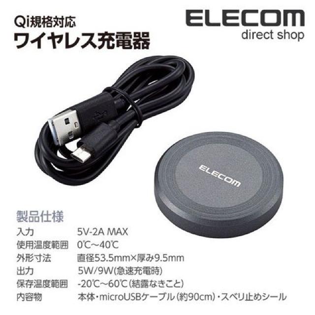 Qi規格対応 ワイヤレス充電器 エレコム 無線充電器┃W-QA01BK < 家電/AV  Qi規格対応 ワイヤレス充電器 エレコム 無線充電器┃W-QA01BK < 家電/AVの