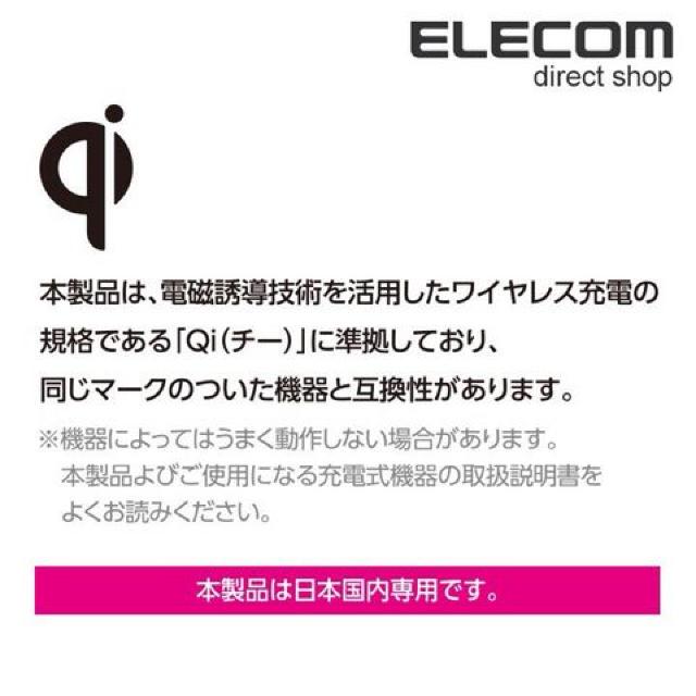 Qi規格対応 ワイヤレス充電器 エレコム 無線充電器┃W-QA01BK < 家電/AV  Qi規格対応 ワイヤレス充電器 エレコム 無線充電器┃W-QA01BK < 家電/AVの