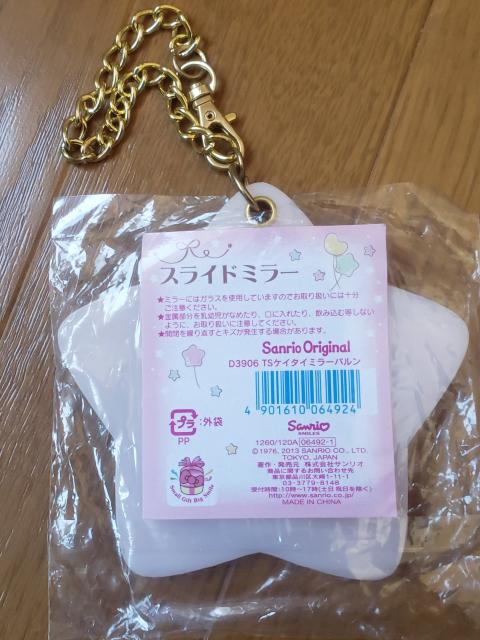 ☆新品未開封☆サンリオ☆リトルツインスターズキキララ スライドミラー < おもちゃ  ☆新品未開封☆サンリオ☆リトルツインスターズキキララ スライドミラー < おもちゃの