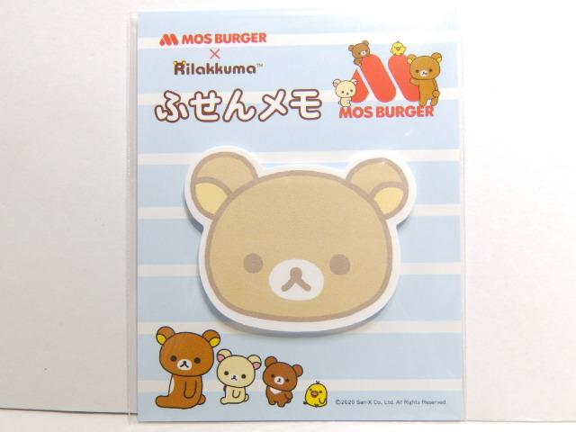 【モスバーガー】2021年福袋♪可愛い ミニレター.伝言メモ リラックマ ふせんメモ < ホビー  【モスバーガー】2021年福袋♪可愛い ミニレター.伝言メモ リラックマ ふせんメモ < ホビーの