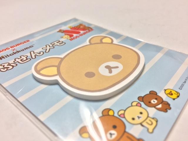 【モスバーガー】2021年福袋♪可愛い ミニレター.伝言メモ リラックマ ふせんメモ < ホビー  【モスバーガー】2021年福袋♪可愛い ミニレター.伝言メモ リラックマ ふせんメモ < ホビーの
