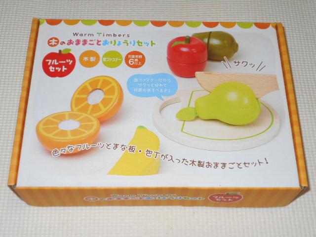 Warm Timbers 木のおままごとおりょうりセット フルーツセット < おもちゃ Warm Timbers 木のおままごとおりょうりセット フルーツセット < おもちゃの