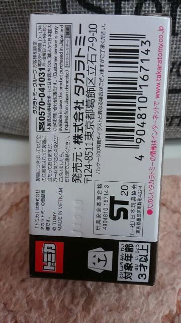 トミカ イオン 限定品 ホンダ NSX-R 英国警察仕様 未開封 新品 < ホビー  トミカ イオン 限定品 ホンダ NSX-R 英国警察仕様 未開封 新品 < ホビーの