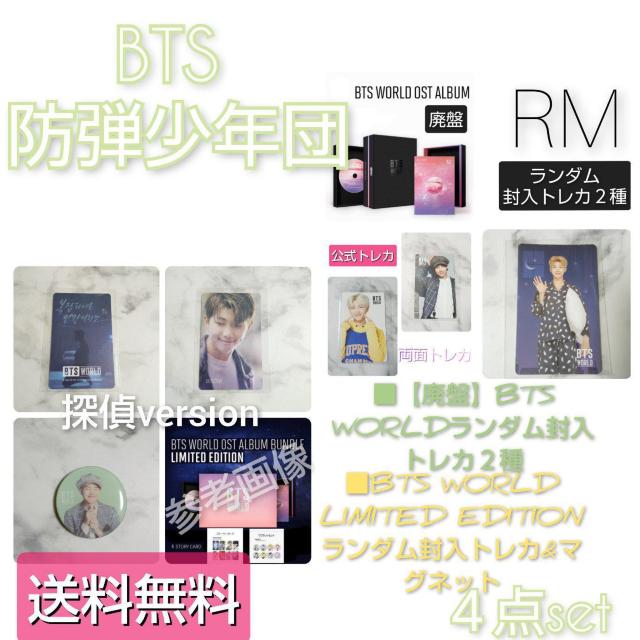 MdIypՁzBTS WORLD LIMITED EDITIONRMS_ gJ   ^gObY 