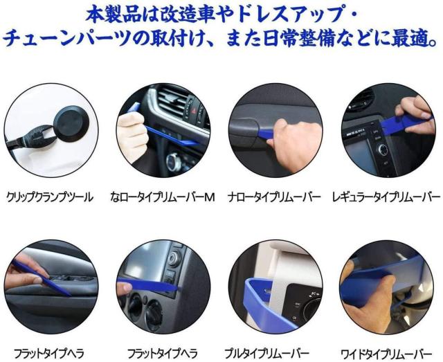 自動車 内張りはがし 内装はがしセット パネル剥がし  19点セット < 自動車/バイク 自動車 内張りはがし 内装はがしセット パネル剥がし  19点セット < 自動車/バイク
