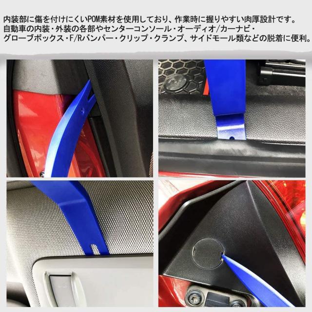 自動車 内張りはがし 内装はがしセット パネル剥がし  19点セット < 自動車/バイク 自動車 内張りはがし 内装はがしセット パネル剥がし  19点セット < 自動車/バイク