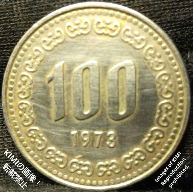 大韓民国100ウォン硬貨 1973年 直径23.8mm 硬貨 古銭 古美術 骨董品 コイン 貨幣 骨董品 宝探し < ホビー  大韓民国100ウォン硬貨 1973年 直径23.8mm 硬貨 古銭 古美術 骨董品 コイン 貨幣 骨董品 宝探し < ホビーの