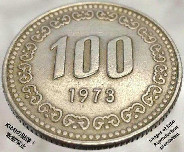 大韓民国100ウォン硬貨 1973年 直径23.8mm 硬貨 古銭 古美術 骨董品 コイン 貨幣 骨董品 宝探し < ホビー  大韓民国100ウォン硬貨 1973年 直径23.8mm 硬貨 古銭 古美術 骨董品 コイン 貨幣 骨董品 宝探し < ホビーの