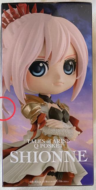 TALES of ARISE テイルズ オブ アライズ Qposket SHIONNE シオン  Aカラー < アニメ/コミック/キャラクター  TALES of ARISE テイルズ オブ アライズ Qposket SHIONNE シオン  Aカラー < アニメ/コミック/キャラクターの