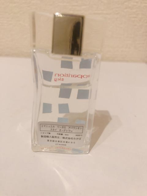 EMANUEL UNGARO G}jG EK Apparition Sky ApVI XJC A 5ml  /RX/lC 