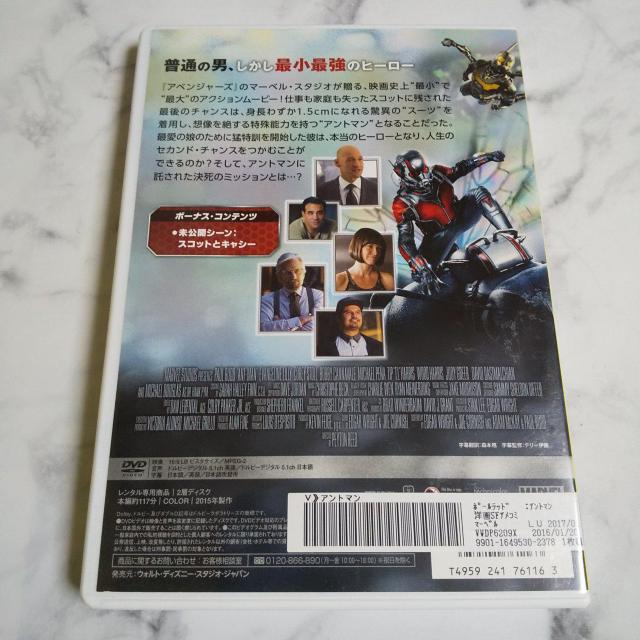 DVD★アントマン★レンタル落ち★内田有紀/小杉竜一(ブラックマ < CD/DVD/ビデオ  DVD★アントマン★レンタル落ち★内田有紀/小杉竜一(ブラックマ < CD/DVD/ビデオの