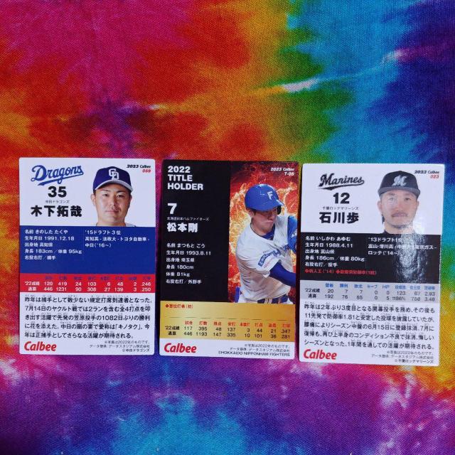 □2023年□プロ野球チップスカード□セット□まとめ売り□スターカード入り□ < トレーディングカード  □2023年□プロ野球チップスカード□セット□まとめ売り□スターカード入り□ < トレーディングカードの