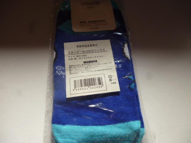 スヌーピーソックス < 女性ファッション  スヌーピーソックス < 女性ファッションの
