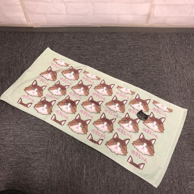 即決 新品 タグ付き にゃんにゃん にゃーるど のるじゃん タオル < インテリア/ライフ  即決 新品 タグ付き にゃんにゃん にゃーるど のるじゃん タオル  < インテリア/ライフの