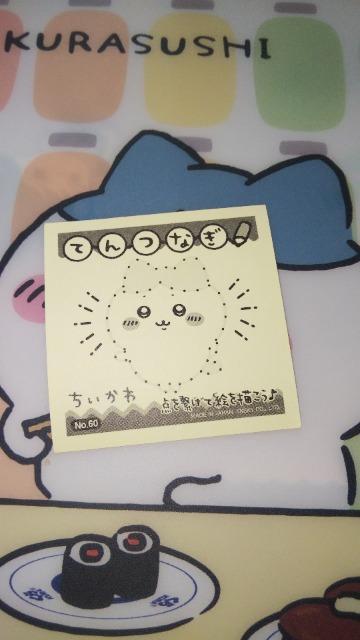 ちいかわあつめてシールガム2 60番食玩 < ホビー  ちいかわあつめてシールガム2 60番食玩 < ホビーの