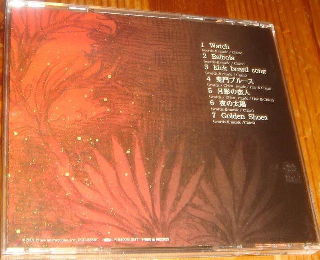 CHICA meets SOULFIRE チカ,ソウルファイヤー - Bal Bola 廃盤 CD < CD/DVD/ビデオ CHICA meets SOULFIRE チカ,ソウルファイヤー - Bal Bola 廃盤 CD < CD/DVD/ビデオの