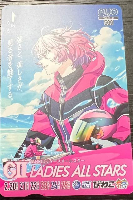 QUOJ[h500~@GULADIES ALL STARS 