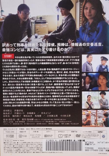 中古DVD MOZU スピンオフドラマ 大杉探偵事務所  〜美しき標的編 < CD/DVD/ビデオ  中古DVD MOZU スピンオフドラマ 大杉探偵事務所  〜美しき標的編 < CD/DVD/ビデオの